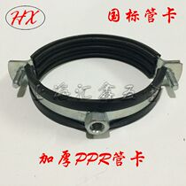 National standard thick pipe card rubber hoop metal elevator heavy pipe clamp