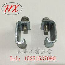 C- shaped steel hanger large hook code I-shaped steel hanger lantern hoop fan buckle code duct buckle code C- shaped steel elevator