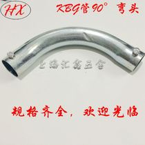 KBG 20 25 32 40 50 iron wire tube 90 degree elbow moon bend galvanized wire pipe 4 times 6 times moon bend
