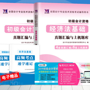 备考2020年初级会计教材试卷