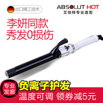 Albert Barbershop special small electric roll bar Professional studio makeup artist No 32 big wave big roll bar