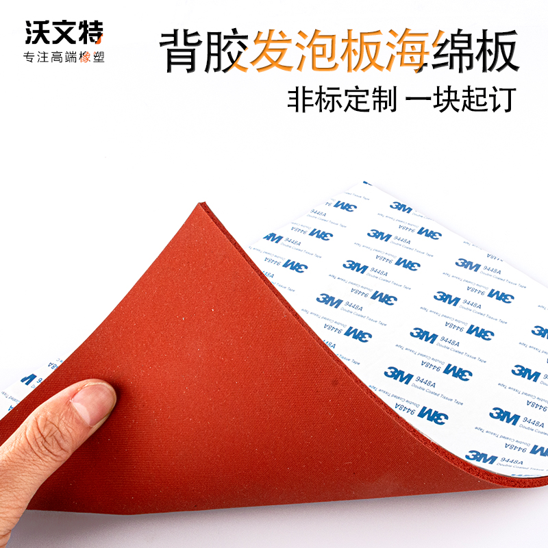Self-adhesive back glue silicone foaming plate High temperature resistant sponge plate foaming silicone plate pad sealing plate red bronzed gold plate