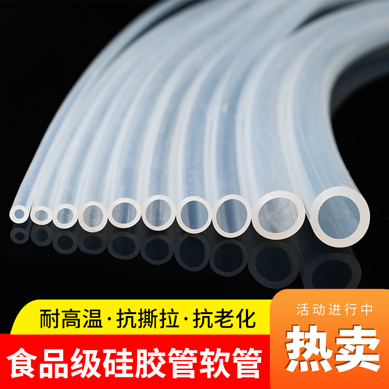 食品级硅胶管真的绝！无味耐高温，家用饮水机必备神器