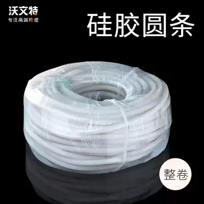 The whole volume silicone round bar solid heat-resistant door and window seals anti-slip fang shui tiao High 10kg processing
