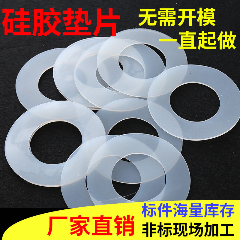 硅胶垫片/硅橡胶平垫/防水耐高温垫圈/波纹管密封圈 59*72*2mm