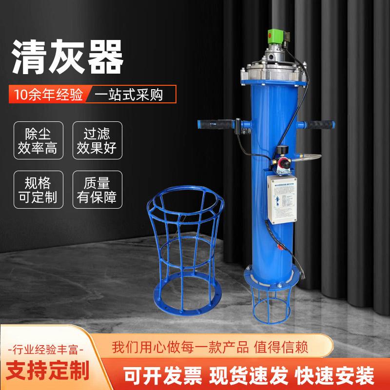 Dust Removal Bag Cleaning and Unblocking Device, Air Cannon to Increase Ventilation, Environmentally Friendly Equipment, Inflatable Cannon, Industrial Dust Cleaning Machine