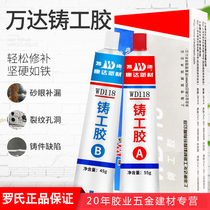 Kangda WD118 casters glue ab glue can stick to metal iron stainless steel aluminum alloy fuel tank water tank radiator leaking