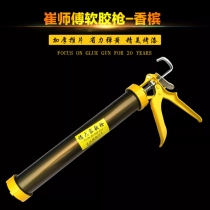 Glue gun Durable soft glue gun Champagne structure glue gun Labor-saving durable large handle soft glue gun