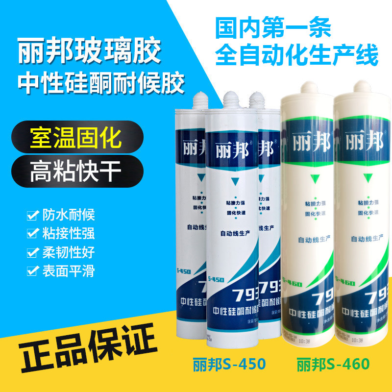 Libang 793 S460 Glass - neutral silicone sealant - resistant glue structural adhesive