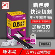 Woodpecker blade FD-27 large 18mm thickened 0 6mm utility knife blade Wallpaper blade 18mm replacement blade