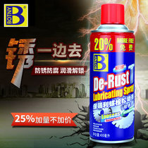 Baocili rust remover Rust remover Anti-rust lubricant spray Bolt screw loosening agent