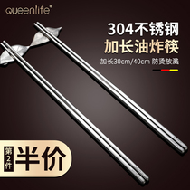 304 stainless steel long chopsticks extra long frying noodle and anti - smooth anti - hot hot pot chopsticks are free from post - stainless steel