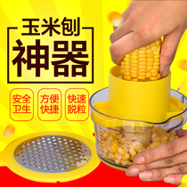  Peeling corn artifact Household kitchen tools 304 stainless steel thresher breaking planing rubbing scraping corn stripper