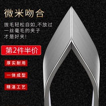 Stainless steel pig clamp plug multifunctional poultry chicken pigpig clamp pigpin clamp to piercing fish bone duck folder clamp