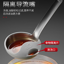  304 stainless steel oil separator Soup artifact Household filter soup spoon Oil soup separation spoon Oil filter artifact oil spill spoon
