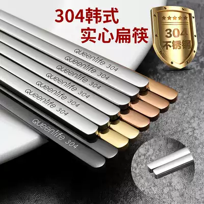 Korean 304 stainless steel titanium alloy solid flat chopsticks Korea thick non-slip home high-grade 5 pairs of home chopsticks