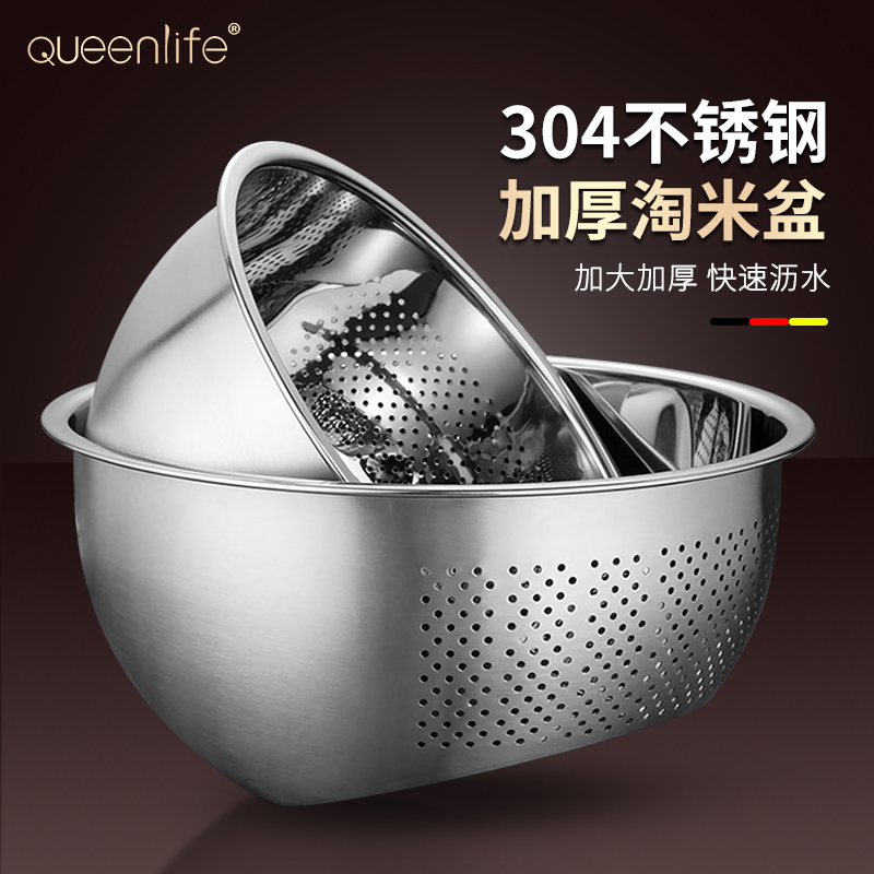 304 Stainless Steel Basin Thickened Wash Rice Sieve Naughty Rice Drain Basin Drain Basin Wash Basin Drain Wash Vegetable Basket Kitchen supplies