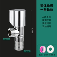 Медный хромированный хромированный горячий и холодный универсальный угловой клапан