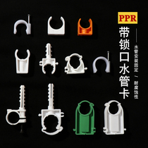 20ppr pipe card 4 points double wire vertical card pe water pipe 6 Points 25 buckle fixed U Card card row card pvc pipe fittings accessories