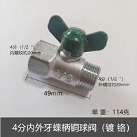 4 балла внутри и снаружи ручка с медным шаром с шелковой бабочкой (Chrome)