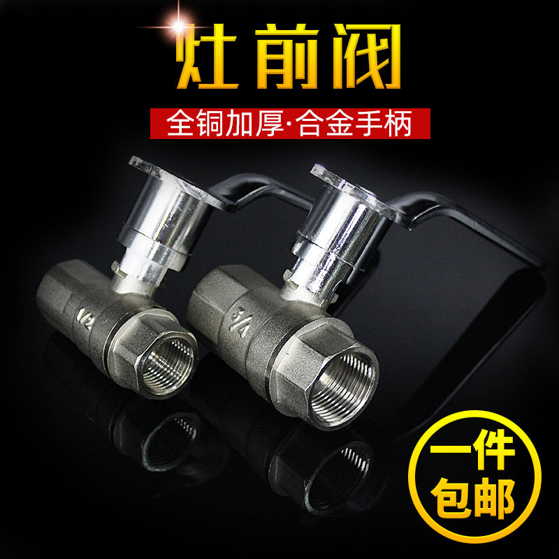 Gas copper valve switch for the hotel special furnace valve valve Valve Valve Furnace Hardware Valve Click 6 minutes and 4 minutes