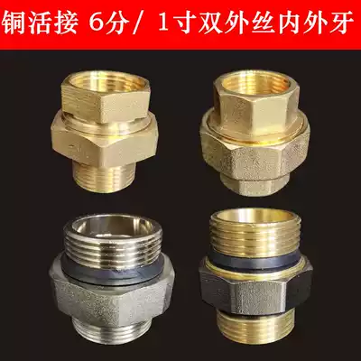 4 minutes 6 minutes 1 inch copper live solar water heater heating water pipe double inner wire internal and external teeth fitting fittings