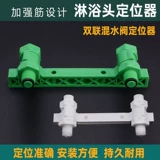 PPR Dempling Deving Device Device 4 Point 20 Faucet Fixed Fixing Dual -Conconedceed Liked Water Land Открытие полос открытия тестового тестового давления