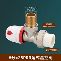 Клапан управления температурой температуры углом PPR 25*3/4 (красное и белое ручное колесо)