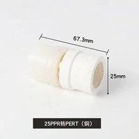 25 PPR для pert (медь)