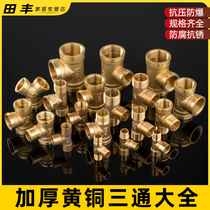 All copper thickened 4-point positive tee Joint three inner and outer wires inner and outer teeth diameter 6 minutes 1 inch water pipe gas fittings