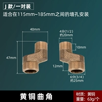 Горький -фут j из пары