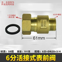 Live -Connecting Front Stop Calve (DN20)
