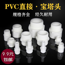 Water tank joint fittings PVC external teeth direct 4 points 6 points pair silk plastic outer Silk Pagoda joint elbow green head