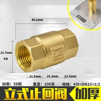 Вертикальный стоп -клапан (утолщенный) 4 точки (1/2)