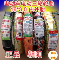 Chaoyang electric vehicle tire 16*3 0 inner and outer hercules titanium potassium iron armor wear-resistant puncture-proof tricycle tire