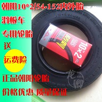 Chaoyang tire 10*2 50 scooter special inner and outer tire 10×2 54-152 Yadi Emma outside