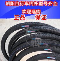 Chaoyang tire bicycle inner and outer tire 26*13 8 26*1 50 24*13 824*1 75*24 150