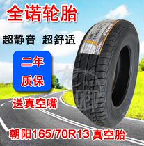 Chaoyang 165 70R13TL RP29 vacuum tire Dongfeng Xiaokang Wuling Changan Van special tire