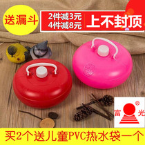 Fugang large plastic hand warmer warm pot hot water bag hot pot hot water bag hot pot soup soup