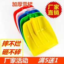 Large plastic shovel reinforced thickened plastic steel shovel large plastic shovel grain shovel tempered snow shovel plastic push bucket