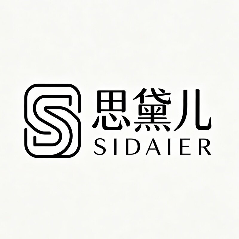 思黛儿SIDAIER美妆的LOGO