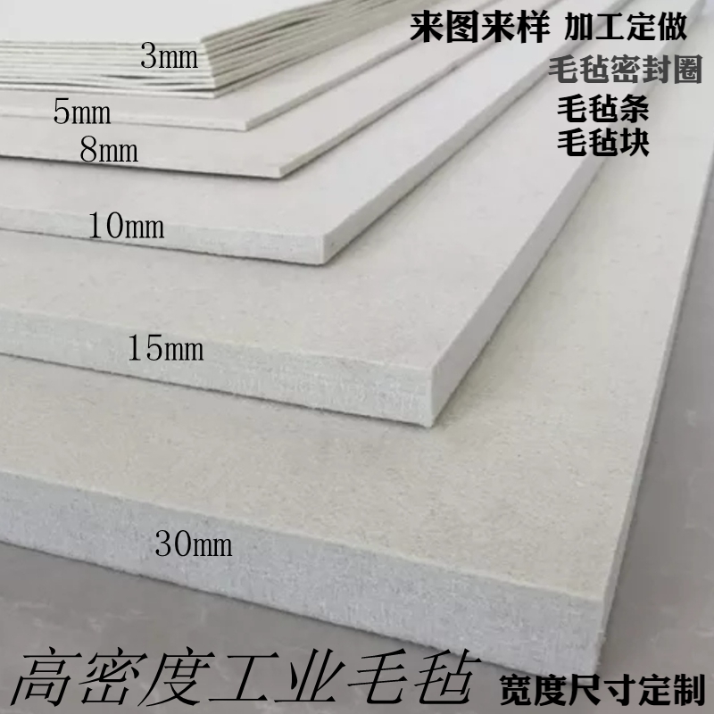 Industrial Wool Felt Oil-Absorbing Sealing Dust-Proof Polishing High-Density High-Temperature Resistant Felt Sealing Gasket Strip 1-50mm Thick