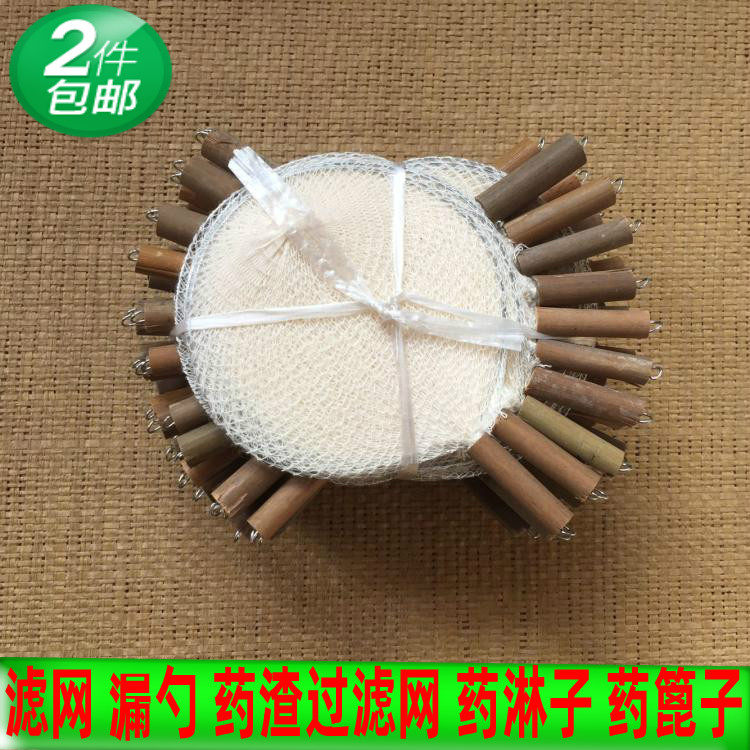 2 pieces of traditional Chinese medicine filter colander, medicine drench, medicine grate, medicine residue, tea residue filter 100 pieces, pure cotton