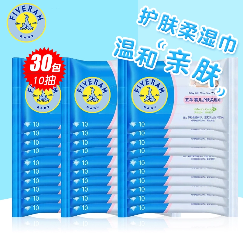 Wuyang Baby Hand-Ass Special Wipes and Tissue 10 Draw Packs Gói di động Khăn lau dành cho trẻ em - Khăn ướt