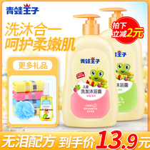 Frog Prince Childrens shampoo Shower gel 2-in-1 infant baby 3-15 years old childrens shower gel