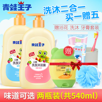 Frog Prince Childrens shampoo Shower gel 2-in-1 baby bath liquid Shampoo bath Baby shower