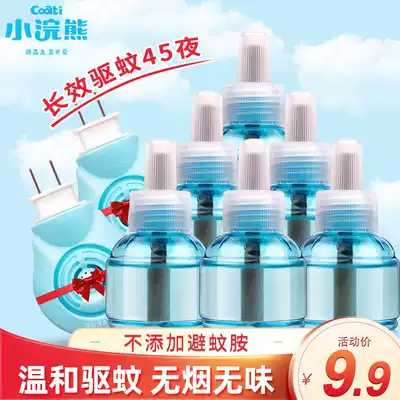 Small raccoon electric mosquito liquid non-fragrant children's water repellent baby mosquito repellent liquid set for pregnant women and babies