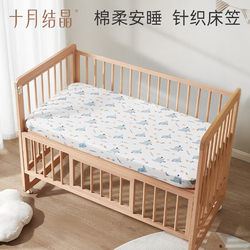 October crystal baby bed hat mattress cover Knitting cotton baby kids bedding Bed Sheets bedding