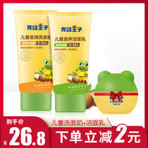 Frog Prince childrens facial cleanser Men and women children hydration moisturizing moisturizing toddler baby foam cleanser