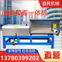 Commercial automatic and washbread all-in-one double helix washing gluten machine double helix auger washout machine cool leather machine